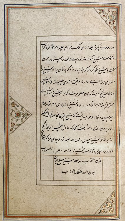 Manuscript of the Gulistan [Golestan].