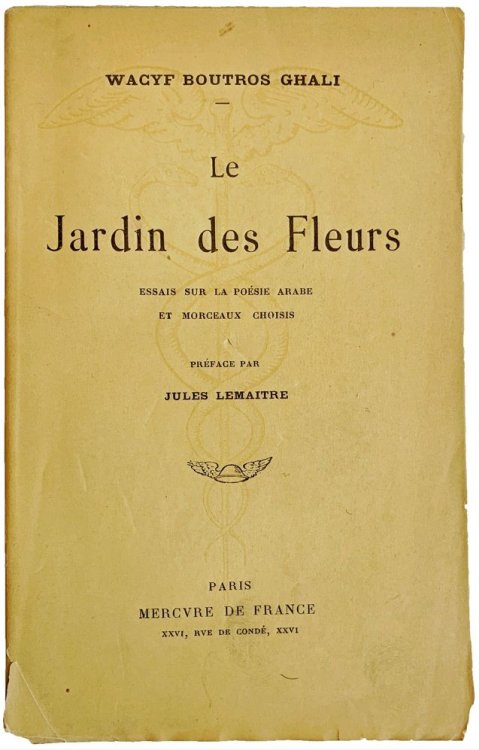 Image for Le jardin des fleurs, essais sur la poesie arabe, et morceaux choisis. Le jardin des fleurs, essais sur la poesie arabe, et morceaux choisis.