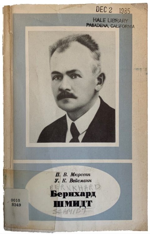 [Bernhard Schmidt 1879-1935] [Russian for the subject's name].