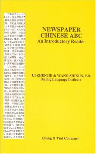 Newspaper Chinese ABC: An Introductory Reader (C & T Asian language series) (English and Chinese Edition)