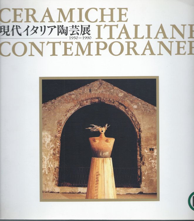 CERAMICHE ITALIANE CONTEMPORANEE 1950 - 1990