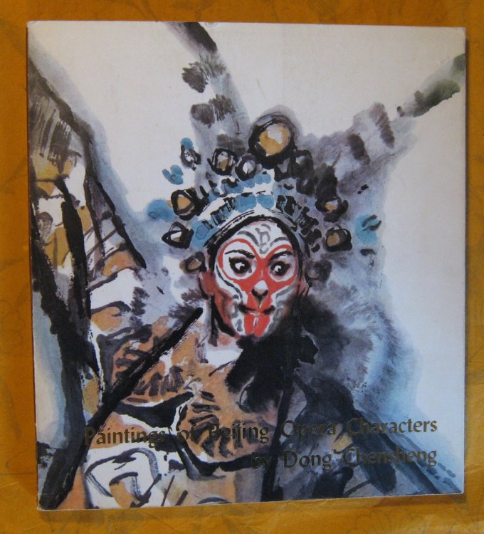 Painting Of Beijing Opera Characters by Dong Chensheng