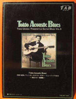 Tokio Acoustic Blues: Fingerstyle Guitar Music Vol. 3