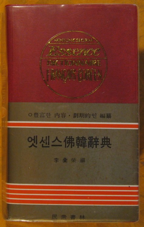 Essence Dictionnaire Francais-Coreen
