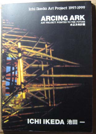 Ichi Ikeda Art Project 1997-1999: Arcing Ark: Art Project Pointed to the Future