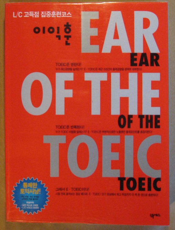 Ear of the TOEIC: .English/Korean. (Part I, II, III, IV).Factual Description (Part I).Possible Questions (Part II).Similar Answers (Part II). Extra Q&A (Part III, IV).Possible Answers (Part I, II, III).Acutal Test.Toeic L/C Dictionary.