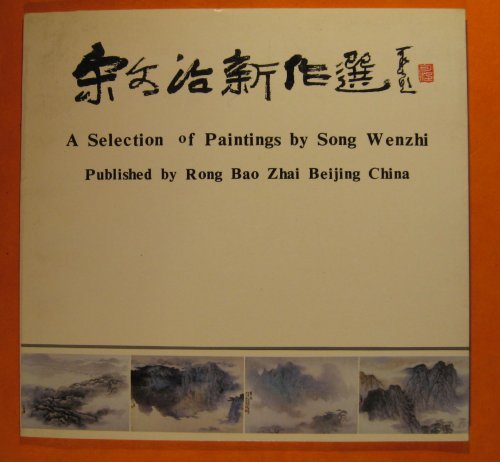 A Selection of Paintings By Song Wenzhi