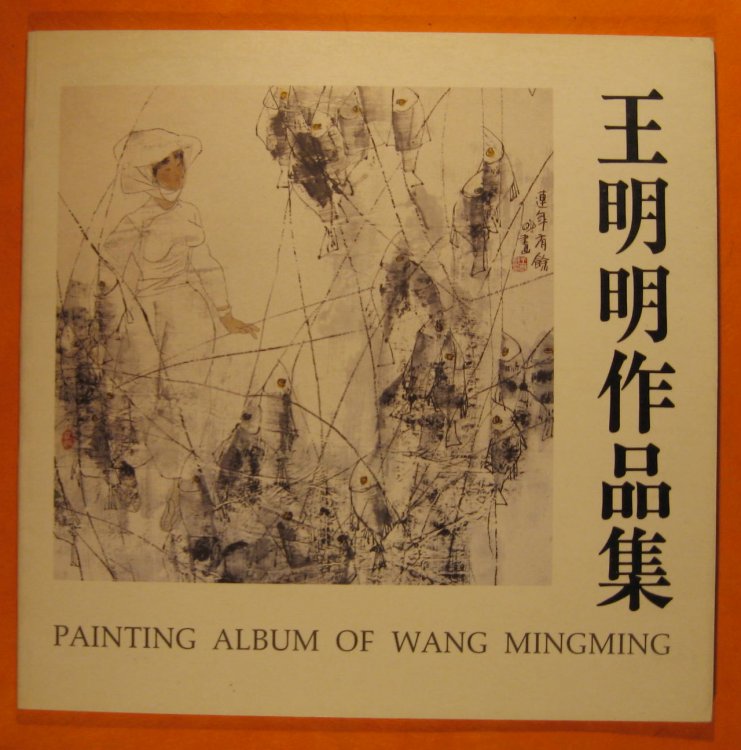 Painting Album of Wang Mingming