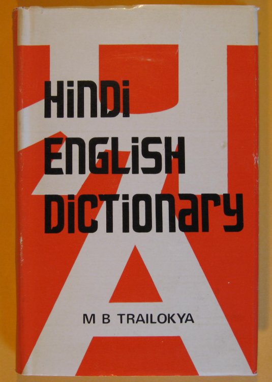 Hindi English Dictionary