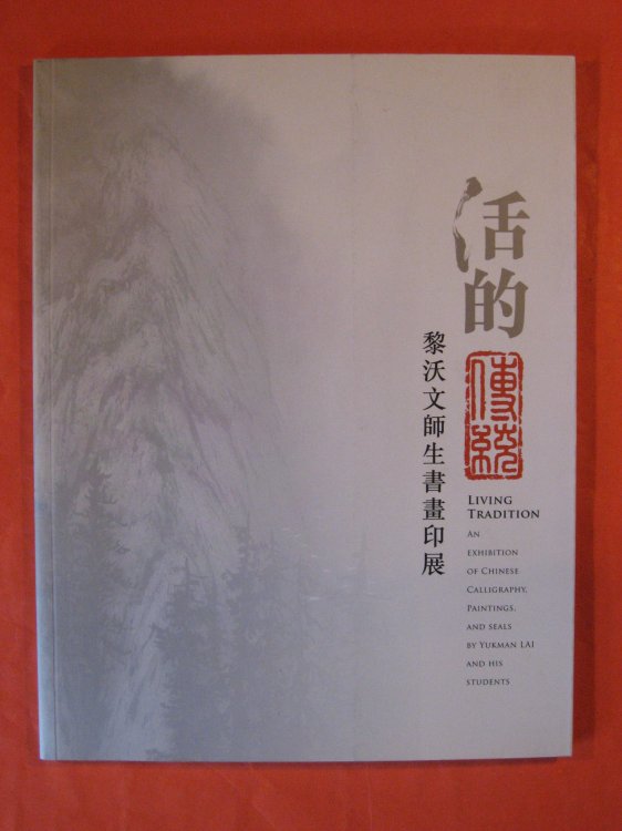 Living Tradition: An Exhibition of Chinese Calligraphy, Paintings, and Seals By Lukman Lai and His Students