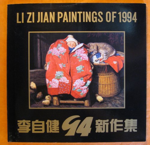 Li Zi Jian Paintings of 1994 (Humanity and Love: International Exhibition )