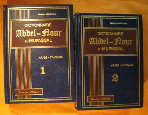Dictionnaire Abdel - Nour al-Mufassal : Arabe - Francais (two Volume set)