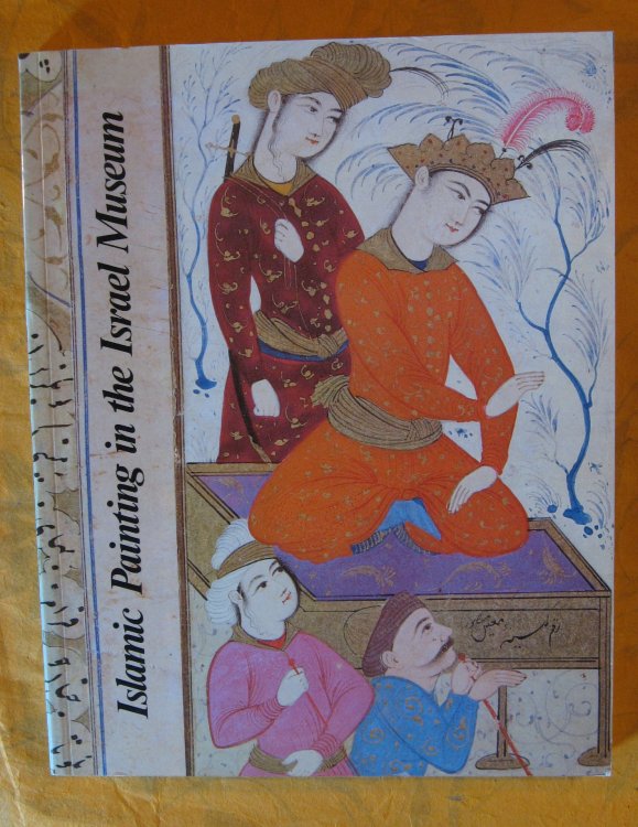 Islamic painting in the Israel Museum