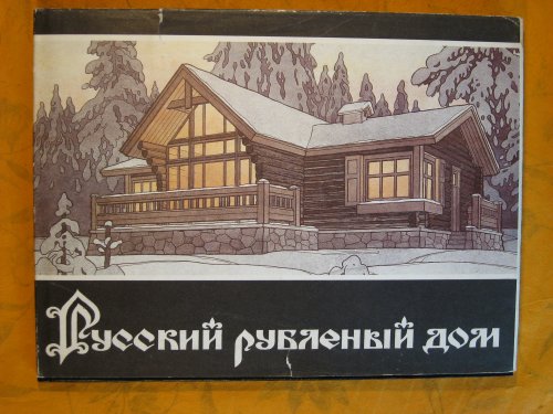 Russian Log House: Yesterday and Today