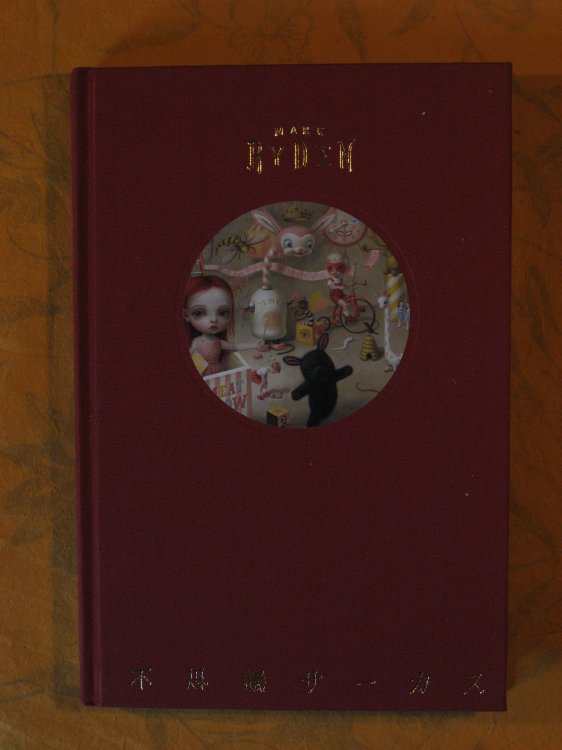 Fushigi Circus (Japanese Edition)