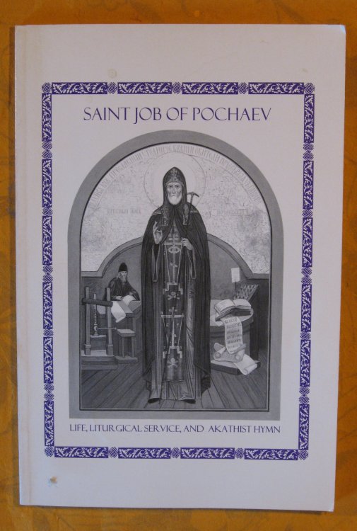 Saint Job of Pochaev: Life, Liturgical Service and Akathist Hymn