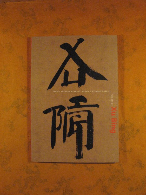 The Art of Xu Bing: Words Without Meaning, Meaning Without Words (Asian Art and Culture)