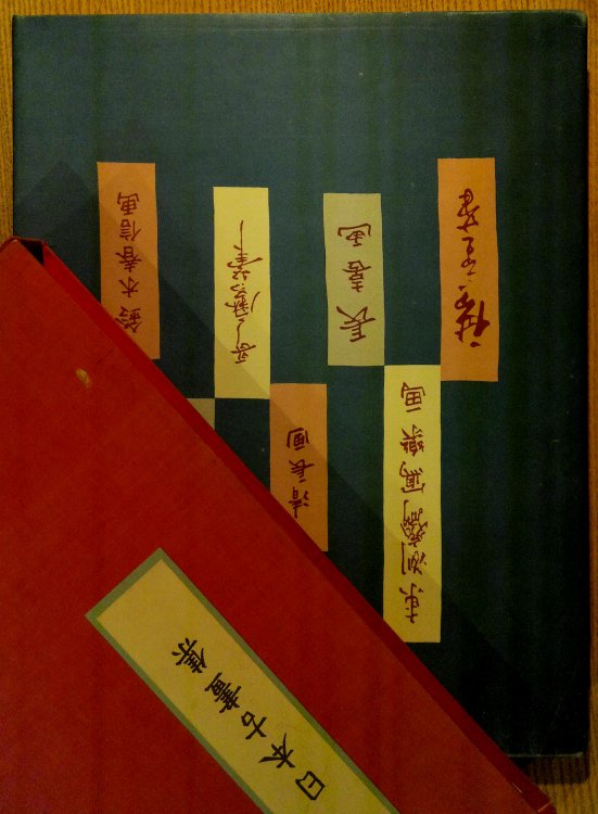 Japanese Coloured Wood-Engraving (incomplete set)