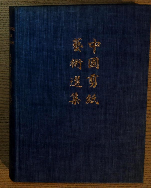 Chinese Folk Designs: A Collection of Cut-paper Designs Used for Embroidery Together With 160 Chinese Art Symbols and Their Meanings