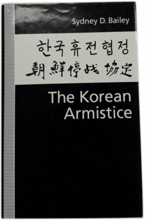 The Korean Armistice