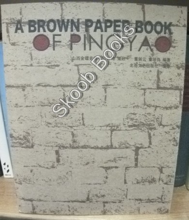 A Brown Paper Book of Ping Yao
