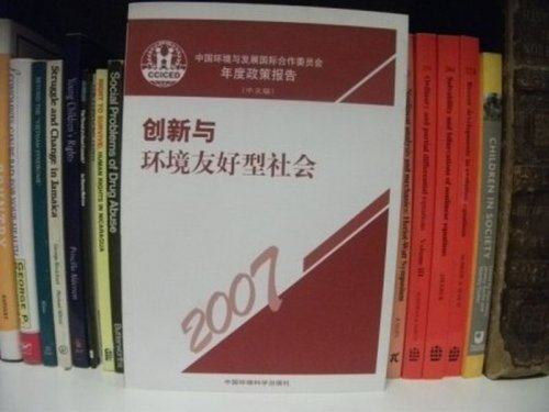 Innovation and Environment-Friendly Society: China Council for International Cooperation on Environment and Development Policy Report 2007