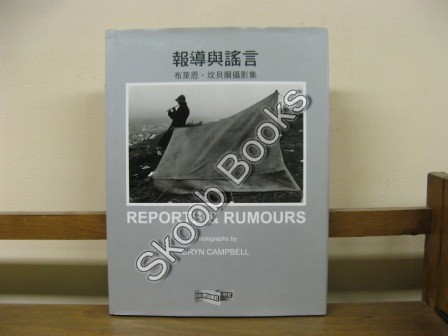 Reports & Rumours: Photographs by Bryn Campbell