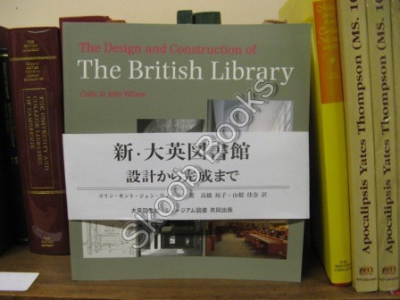 The Design and Construction of the British Library