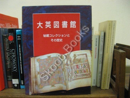 Image for Treasures of the British Library (Japanese Edition) Treasures of the British Library (Japanese Edition)