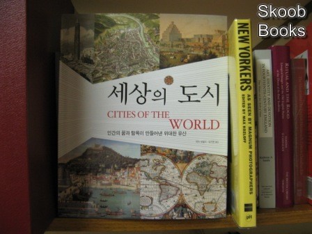 Image for Cities of the World Cities of the World