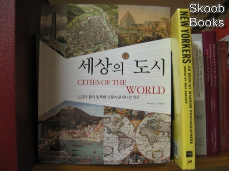 Image for Cities of the World Cities of the World
