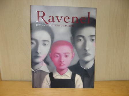 Ravenel Autumn Auction 2010 Taipei: Modern and Contemporary Asian Art, 5 December 2010