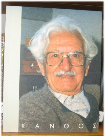 Telemachos Kanthos
