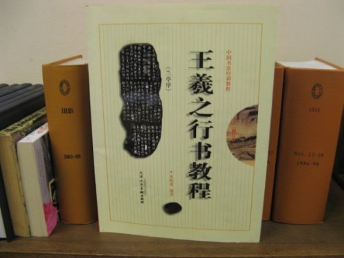 Yen Chen-ching of Chinese Calligraphy Regular Script Tutorial Training Course