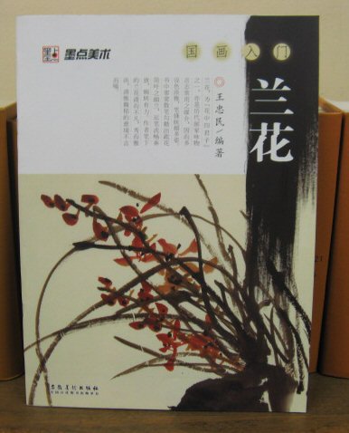 Dot art Painting Entry: Orchids(Chinese Edition)