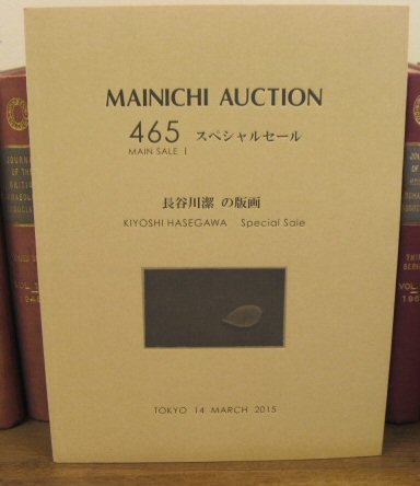 Mainichi Auction: 465 Main Sale I, 14 March 2015