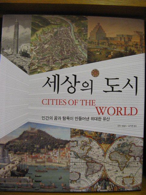 Cities of the World