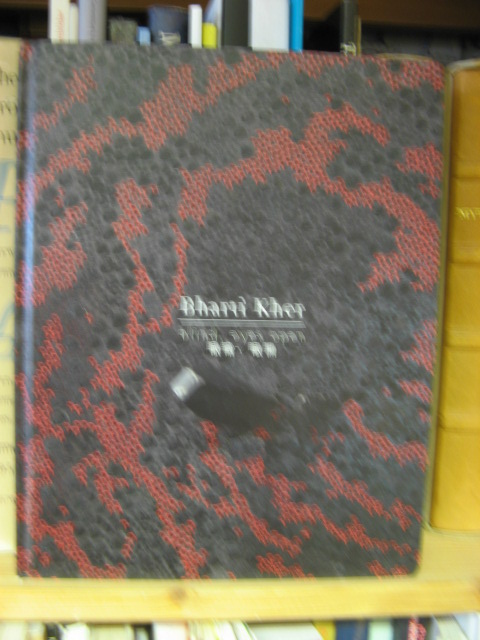 Barti Kher: Blind, Eyes Open