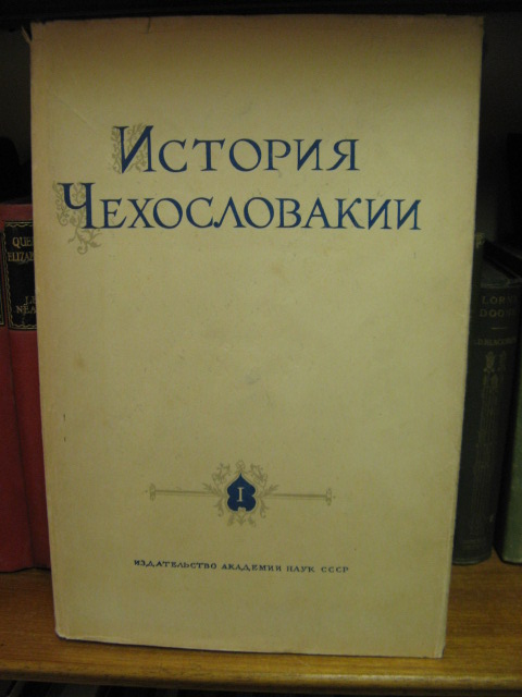 Istoriia Chekhoslovakii v trekh tomakh. Tom 1