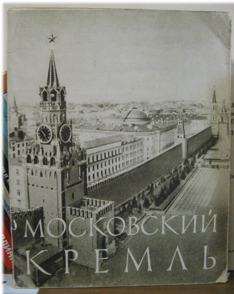 Moskovskii Kreml'