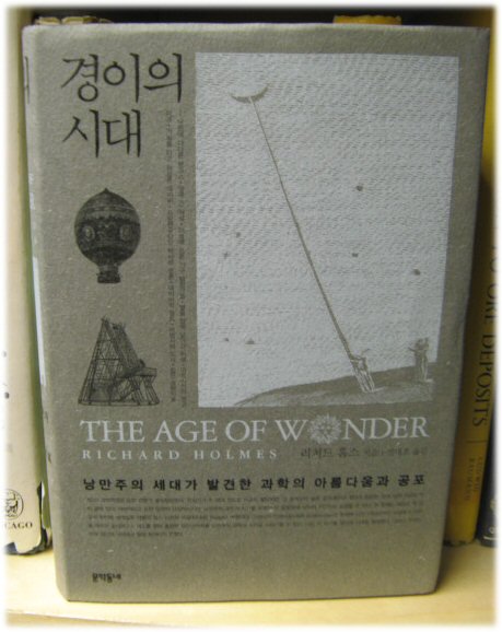 The Age of Wonder