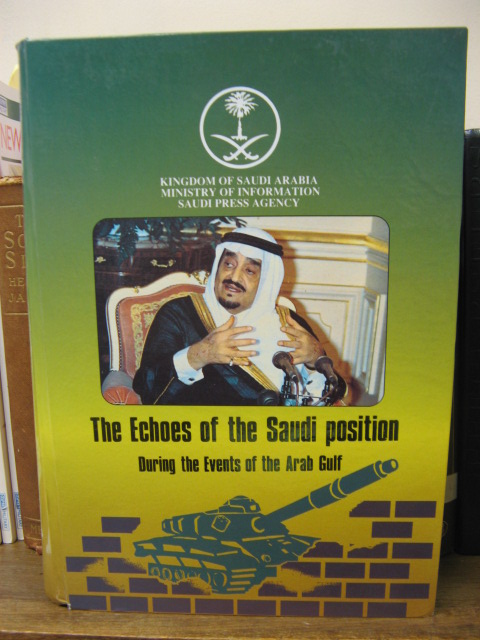 The Echoes of the Saudi Position During the Events of the Arab Gulf 1411 H (1990-1991 G)