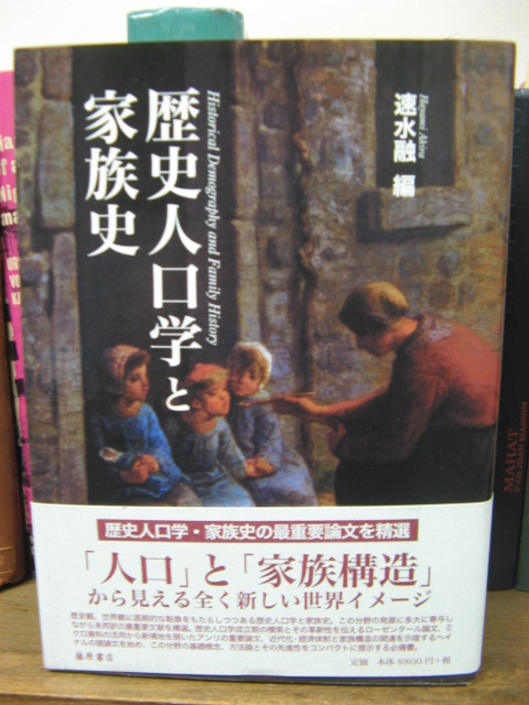Historical Demography and Family History
