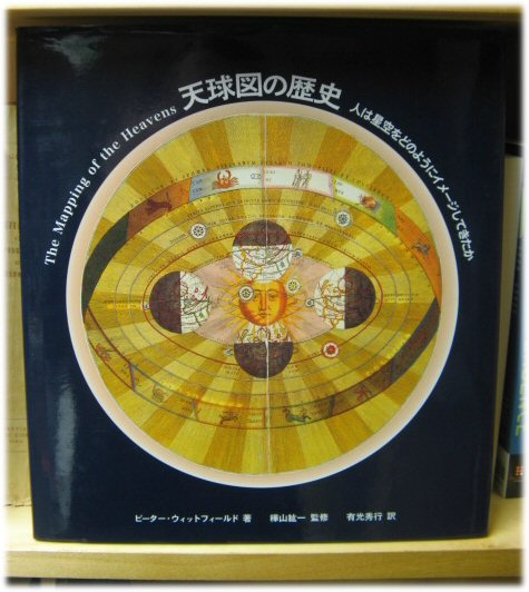 The Mapping of the Heavens