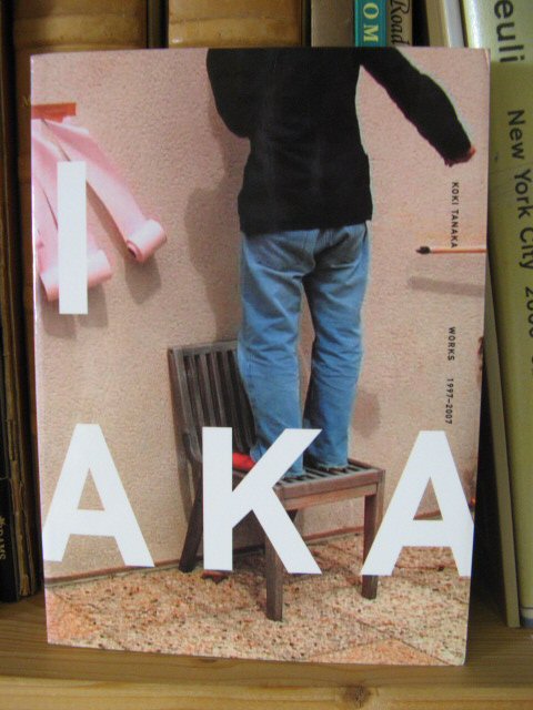 Koki Tanaka: Works 1997-2007