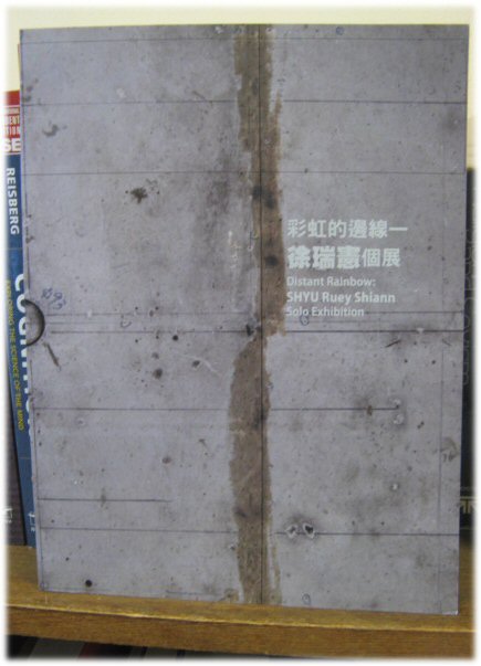 Distant Rainbow: Shyu Ruey Shiann solo Exhibition