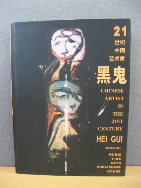 Chinese Artist in the 21st Century