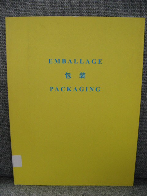 Emballage Packaging