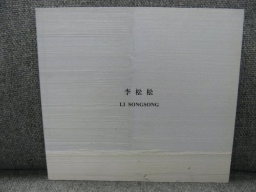 Li Songsong