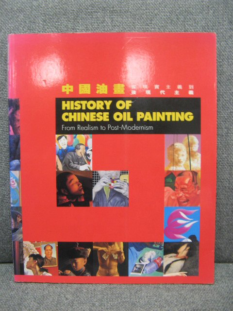 History of Chinese Oil Painting: From Realism to Post-Modernism